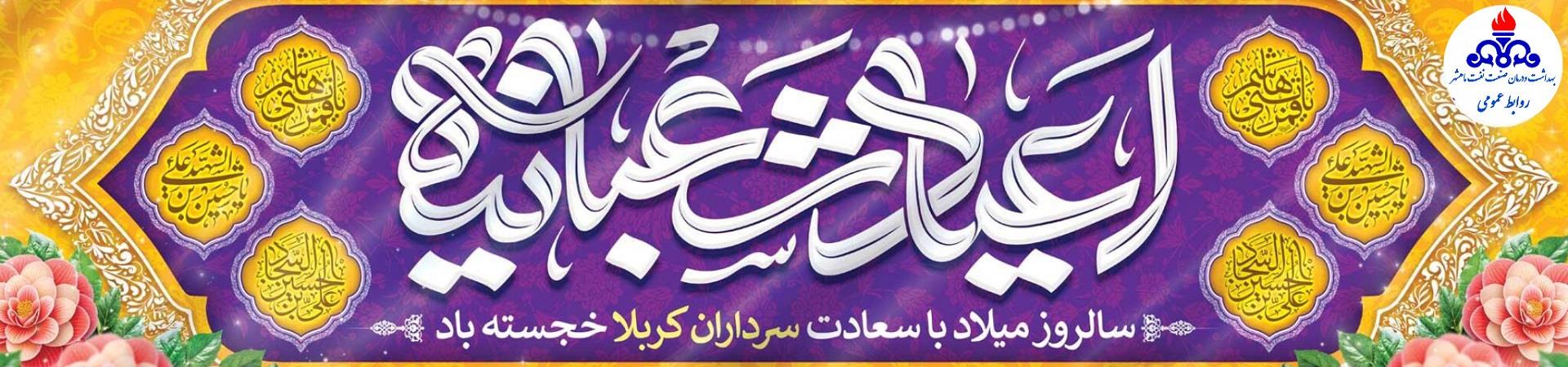 اسلایدر نیمه شعبان